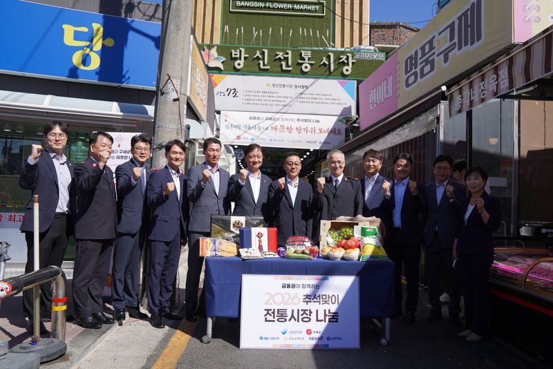 18일 이찬진 금융감독원장이 구세군과 IBK기업은행, 키움증권, KB손해보험, 신한카드 등 4개 금융회사 경영진과 함께 서울 강서구 방신전통시장을 방문했다. 사진=박문수 기자