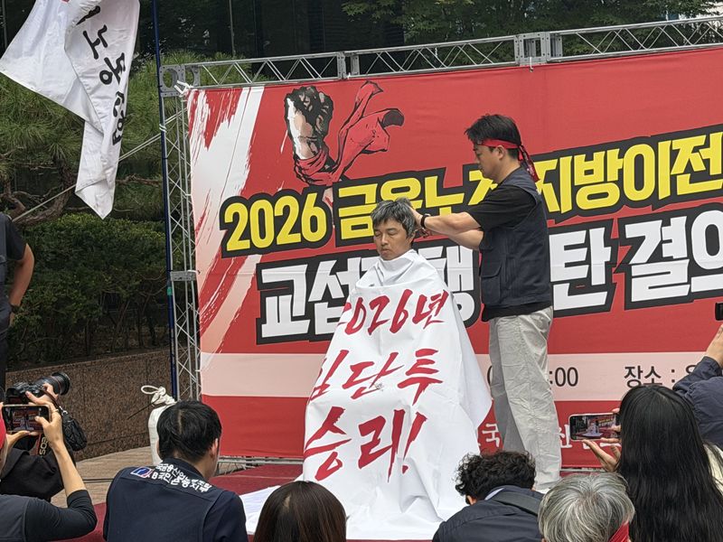 금융노조가 18일 서울 중구 은행회관 앞에서 개최한 '2026 금융노조 지방이전 저지 및 교섭파행 규탄 결의대회'에서 윤석구 위원장의 삭발식을 진행하고 있다.