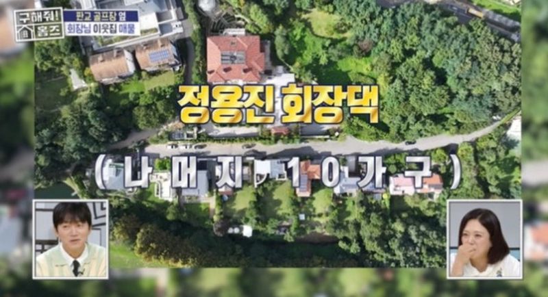 사진=MBC ‘구해줘! 홈즈’ 캡처