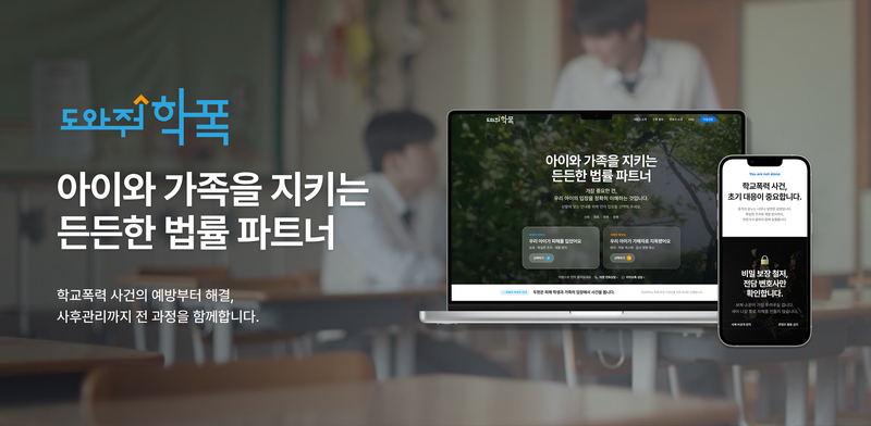 법무법인 두현 제공.