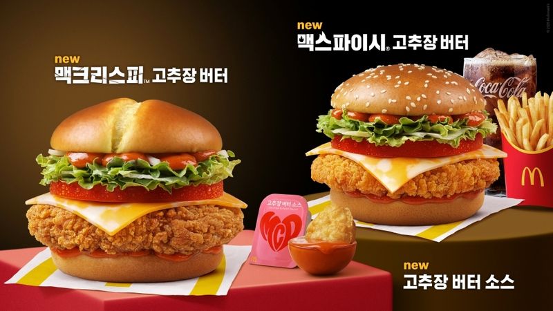 고추장 버터 버거 2종.(한국맥도날드 제공)