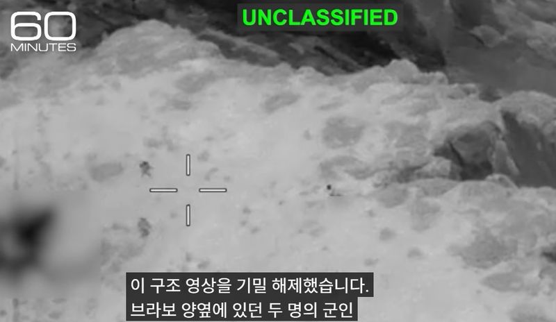 미사일 맞고 추락한 美 전투기…조종사가 50시간 버틴 방법