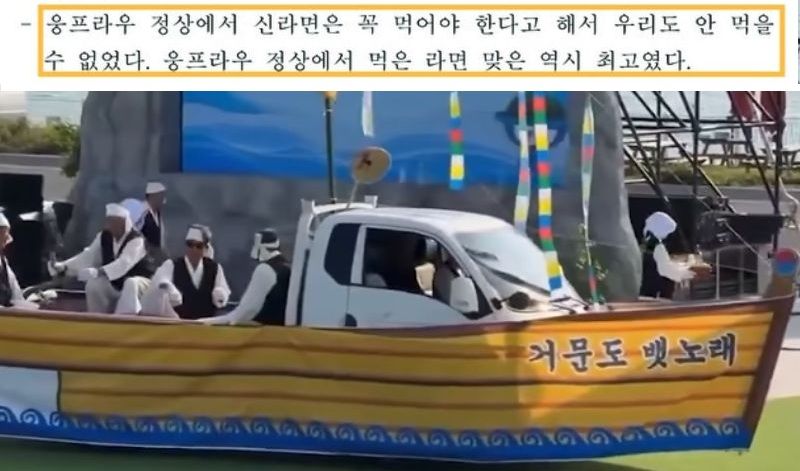 여수시 공무원의 국외출장 결과보고서(위 사진)와 2026 여수세계섬박람회 '뱃놀이'의 한장면. /사진=뉴시스
