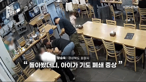 황승욱 포스코퓨처엠 파트장이 사탕이 목에 걸려 숨을 쉬지 못하는 아이에게 하임리히법을 실시하고 있다. /사진=KBS 뉴스