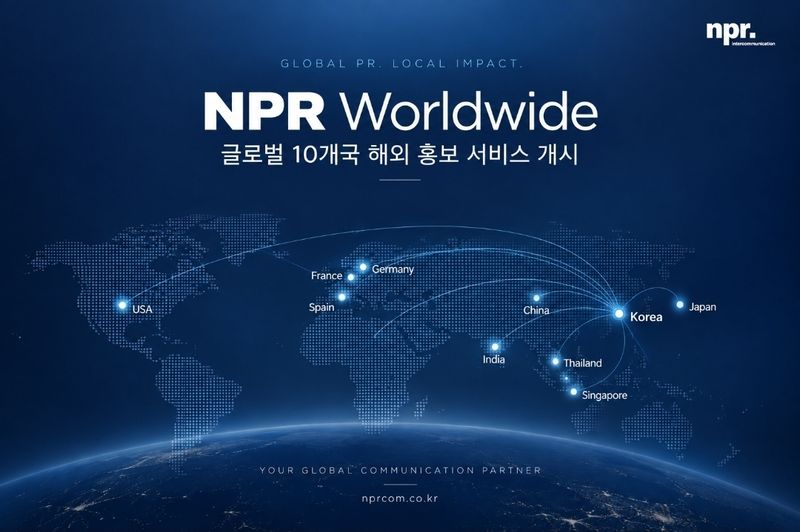 NPR제공