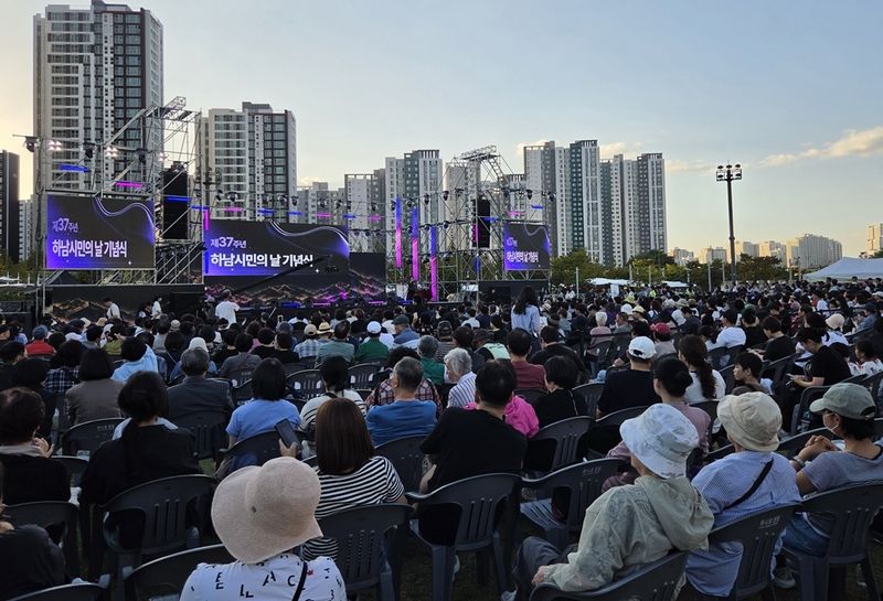 19일 오후 하남미사호수공원 잔디광장에서 열린 '2026 하남 이성산성 문화제'에서 하남시민의 날 기념식이 진행되고 있다. 사진=김경수 기자