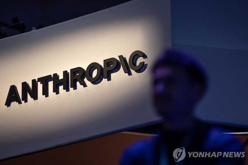 앤트로픽 로고 (출처=연합뉴스)