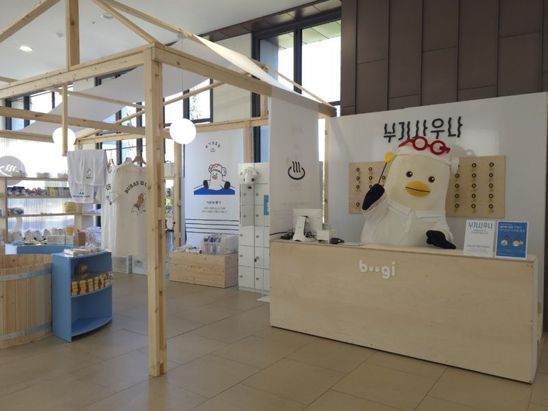 부기사우나 팝업스토어. 부산시 제공