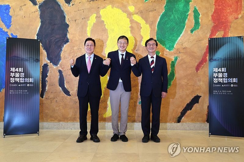 손 맞잡은 민선 9기 부울경 시도지사. 사진=연합뉴스