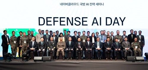 국방 AI 전략 세미나 (출처=연합뉴스)