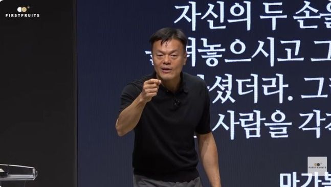 박진영. 출처=유튜브 채널 '첫열매들' 영상 캡처, 뉴시스