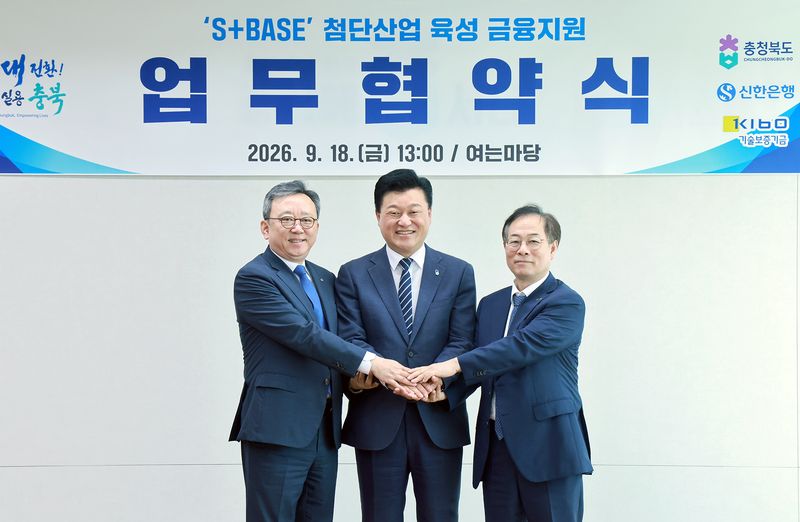 신한은행은 지난 18일 충청북도 청주 충청북도청에서 충북도, 기술보증기금과 충북 지역 유망 기술기업의 성장과 미래산업 육성을 지원하기 위한 협약을 체결했다. 협약식에서 정상혁 신한은행장(왼쪽부터)과 신용한 충청북도지사, 권형택 기술보증기금 이사장이 기념촬영을 하고 있다. 신한은행 제공