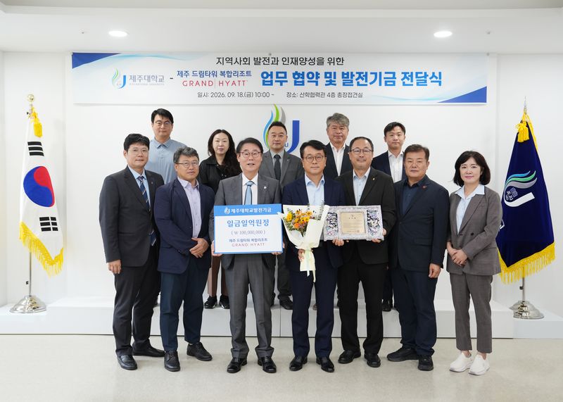 18일 제주대학교 총장 접견실에서 열린 제주대-제주드림타워복합리조트 업무협약 및 발전기금 전달식에서 양덕순 제주대 총장과 이병연 제주드림타워 이사를 비롯한 양 기관 관계자들이 기념촬영을 하고 있다. 제주드림타워는 이날 제주대에 발전기금 1억원을 기탁했다. 사진=제주대학교 제공