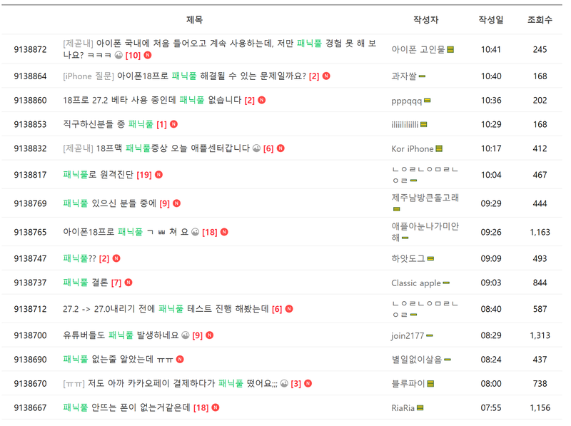 네이버 카페 '아사모'에 올라온 패닉풀 관련 게시글. 아사모 캡쳐