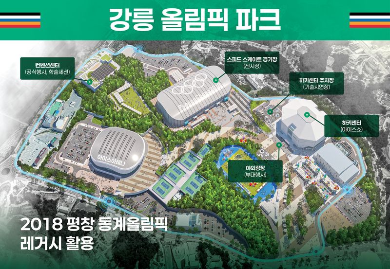 [강릉=뉴시스]ITS 총회가 개최되는 강릉 올림픽파크. (자료=국토부 제공) 2026. 9. 20. *재판매 및 DB 금지