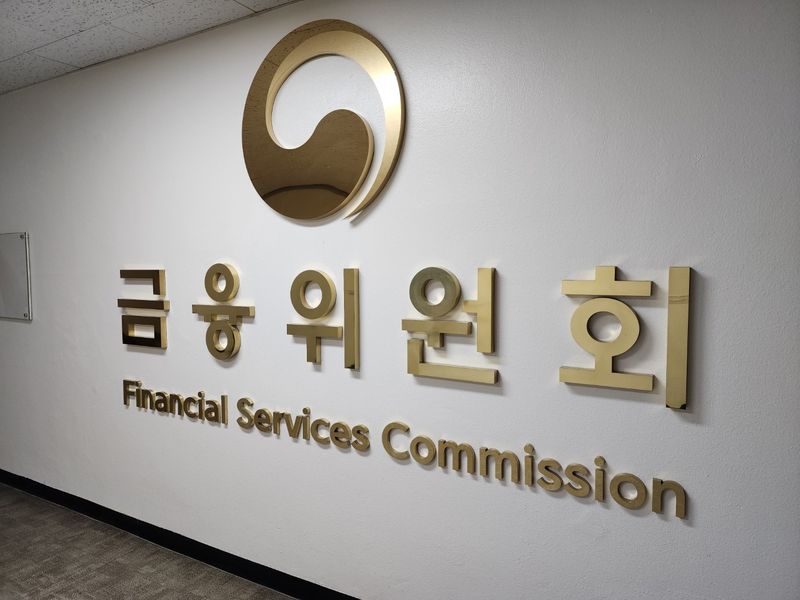 정부서울청사 내 금융위원회. 뉴스1