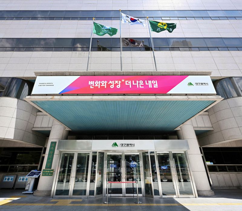 대구시청 동인청사. 뉴스1