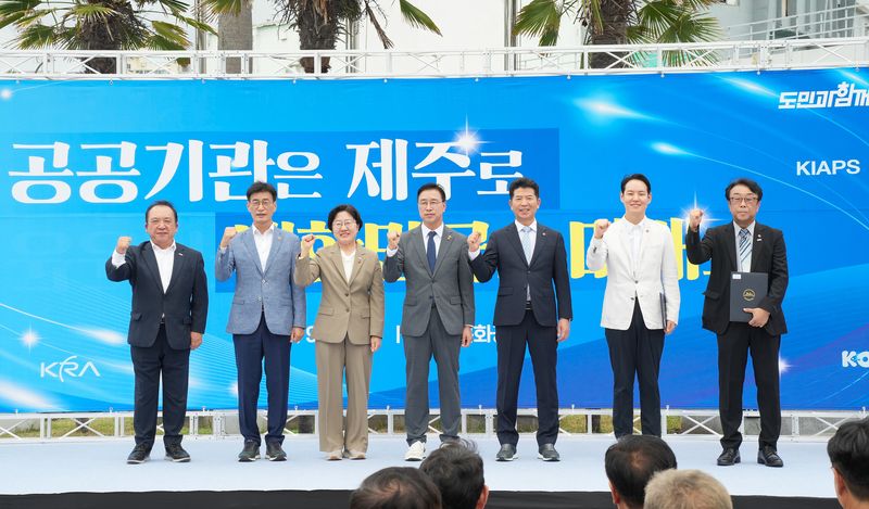 19일 제주시 탐라문화광장에서 열린 2차 공공기관 제주 이전 촉구 행사에서 범도민운동본부 공동대표들이 공공기관 제주 유치를 촉구하고 있다. 제주도는 한국마사회·한국공항공사·한국에너지기술평가원을 최우선 유치 대상으로 제시했다. 사진=제주특별자치도 제공