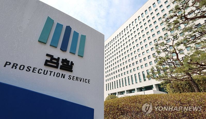 서울 서초구 대검찰청 모습 (출처=연합뉴스)