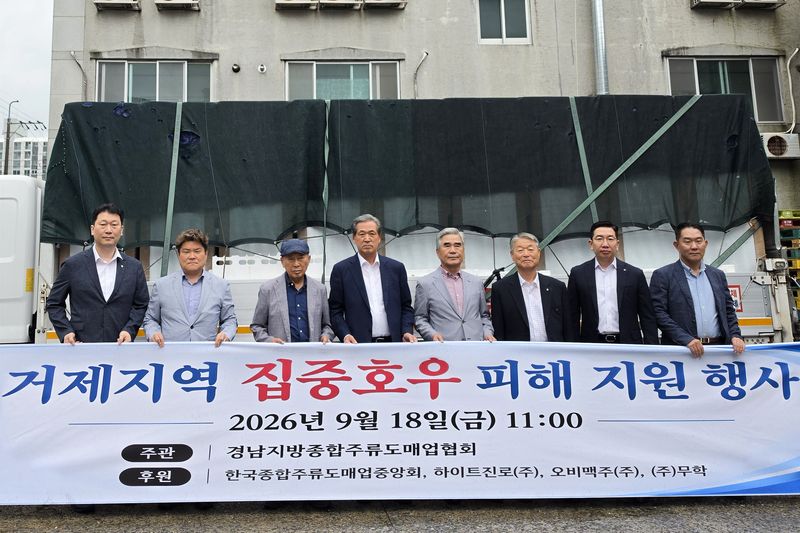 거제지역 집중호우 피해 지원행사 모습. 왼쪽부터 무학 김영진 한려지점장, 창원협의회 임용수 회장, 거제제일주판 조병용 대표, 경남협회 곽일곤 회장, 일신주류 김이근 대표, 성광종합주류 한학조 대표, 하이트진로 이충희 창원지점장, 오비맥주 김주현 진주지점장. 무학 제공