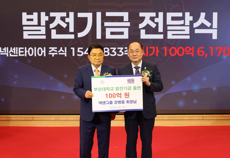 발전기금 출연식에서 강병중 넥센그룹 회장(왼쪽)과 최재원 부산대 총장이 기념촬영을 하고 있다. 부산대학교 제공