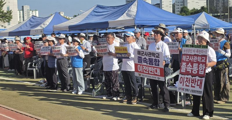 궐기대회 현장 (출처=연합뉴스)