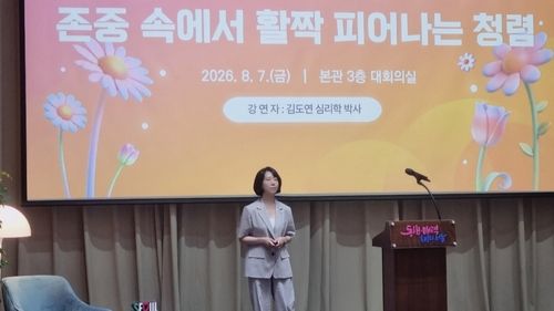 "존중 속에서 활짝 피어나는 청렴" (출처=연합뉴스)