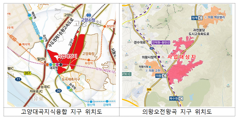 고양대곡지식융합·의왕오전왕곡 공공주택지구 위치도. 국토부 제공