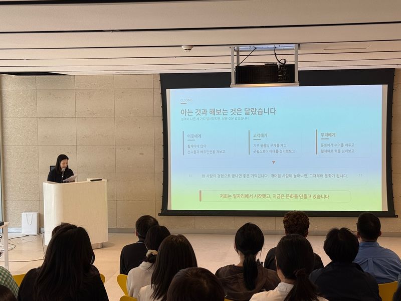 김수현 한국동그라미파트너스 HR지원파트 담당자가 지난 18일 경기 판교 한국앤컴퍼니그룹 본사 테크노플렉스에서 열린 '지식나눔회'에서 소통과 포용의 조직문화 사례를 소개하고 있다. 한국앤컴퍼니그룹 제공