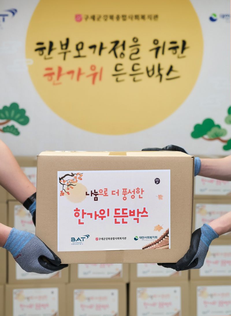 명절 음식 키트 '한가위 든든 박스' 홍보 포스터. BAT로스만스 제공