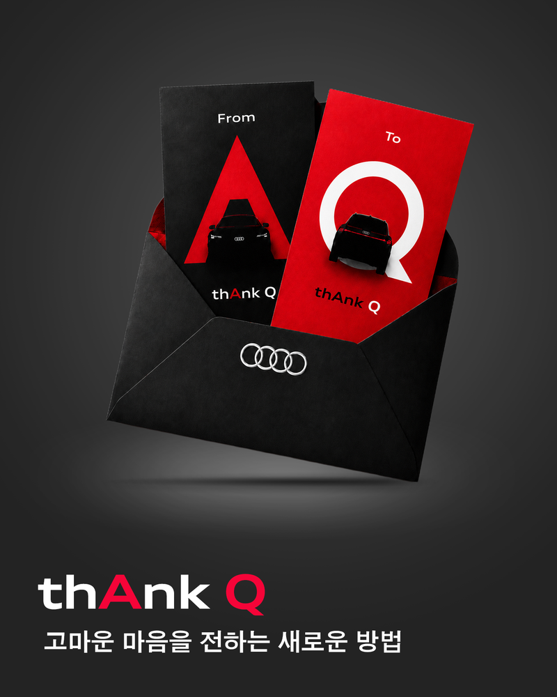 아우디 코리아 고객 감사 프로그램 'thAnk Q' 홍보 이미지. 아우디 코리아 제공