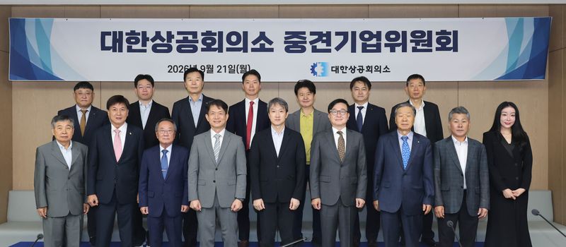 대한상공회의소가 21일 서울 중구 상의회관에서 신동열 공정거래위원회 사무처장을 초청해 '제32차 대한상의 중견기업위원회'를 개최한 가운데, 김정일 대한상의 상근부회장(앞줄 오른쪽 네번째), 정유석 대한상의 중견기업위원장(앞줄 오른쪽 여섯번째), 신동열 공정위 사무처장(앞줄 오른쪽 다섯번째) 등이 참석자들과 기념촬영을 하고 있다. 사진=대한상의 제공