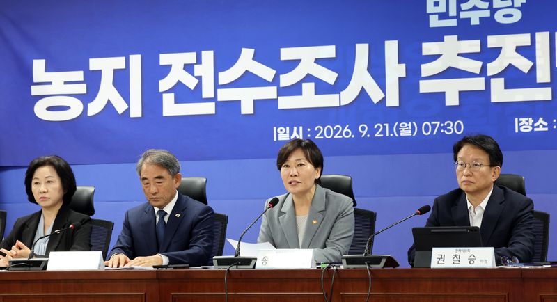 송미령 농림축산식품부 장관이 21일 오전 서울 여의도 국회 의원회관에서 열린 농지 전수조사 추진방향 당정협의회에서 발언을 하고 있다. 뉴스1