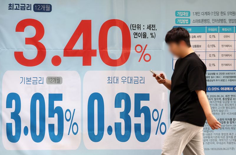 [서울=뉴시스] 조성우 기자 = 한국은행의 기준금리 인상으로 2%대에 머물던 은행 예금금리가 속속 3%대로 올라서고 있다. 저축은행 예금금리는 4%대 진입을 눈앞에 두고 가파른 오름세를 보이고 있다. 사진은 22일 서울 시내 시중은행에 걸린 예금 금리 관련 안내문.은행연합회에 따르면 19개 은행의 1년 만기 정기예금 금리는 지난 20일 기준 평균 3.21%로 전월 신규 취급 금리(3.04%) 대비 0.17%포인트 상승했다. 2026.07.22. xconfind@newsis.com