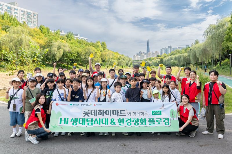 지난 19일 서울 강남구 개포근린공원에서 롯데하이마트 임직원과 초등학생 30여명이 'Hi(하이) 생태탐사대' 활동을 마친 뒤 기념촬영을 하고 있다. 롯데하이마트 제공