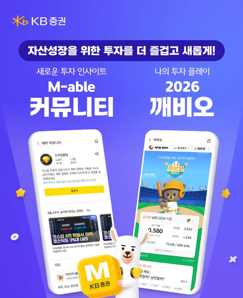 KB증권 제공