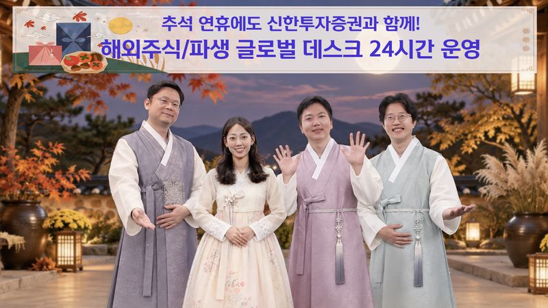 신한투자증권 제공