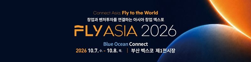 ‘FLY ASIA 2026’에서는 자체 밋업 매칭 애플리케이션을 통해 참가자 사이 실시간 미팅과 검색을 지원한다.