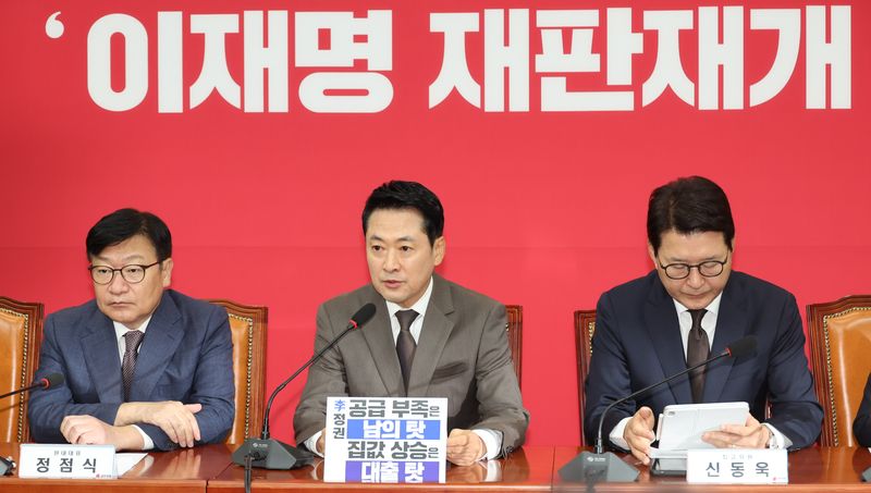 국힘