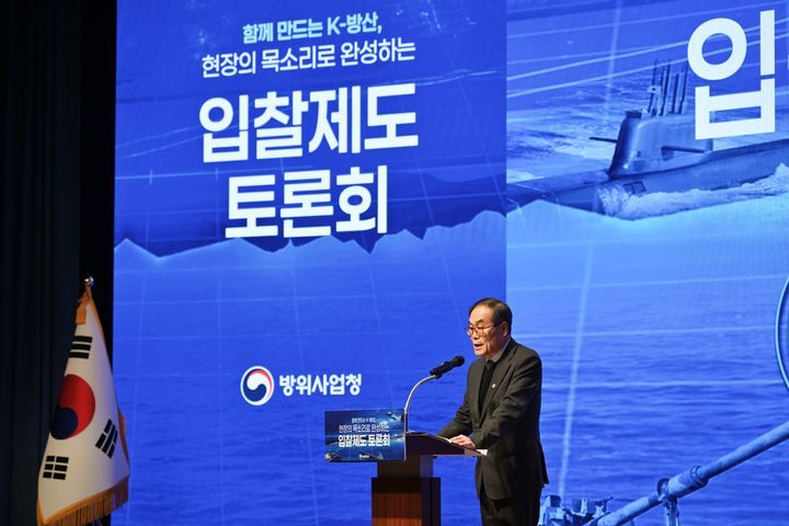 이용철 방위사업청장이 지난 2월 5일 서울 대한상공회의소에서 열린 'K-방산 입찰제도 토론회'에서 개회사를 하고 있다. 방위사업청 제공
