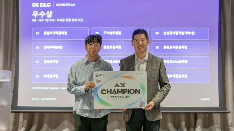 허윤홍 GS건설 대표(오른쪽)가 최근 열린 'AX레시피' 결선 시상식에서 수상자와 기념 촬영하고 있다. GS건설 제공
