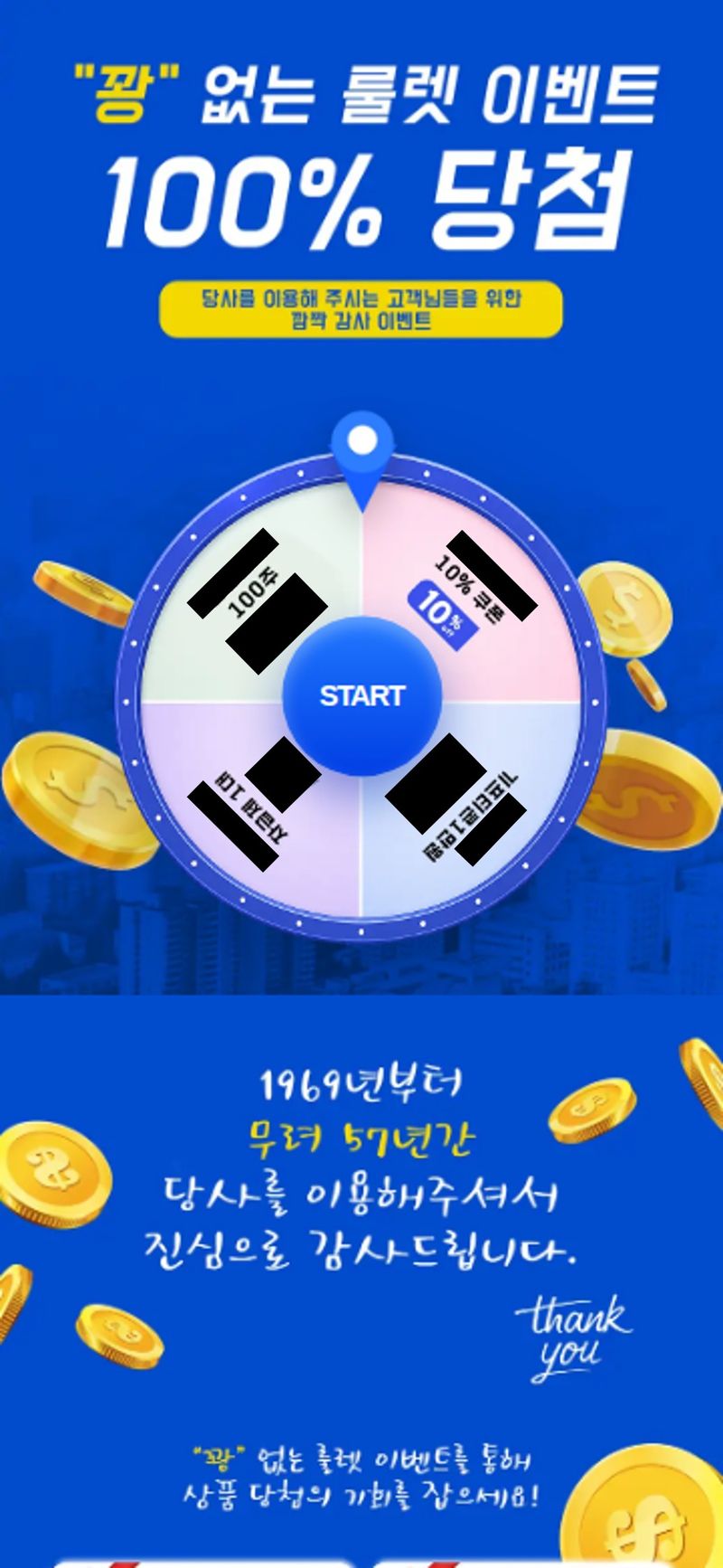 '추석 이벤트'를 미끼로 삼은 피싱 문자에 포함된 링크로 접속하면 조회할 수 있는 페이지 일부. 안랩 제공