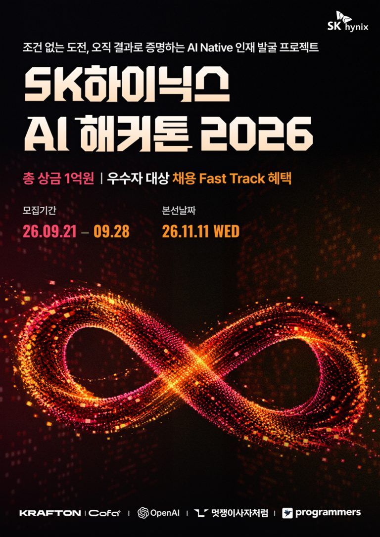 SK하이닉스 뉴스룸 제공.