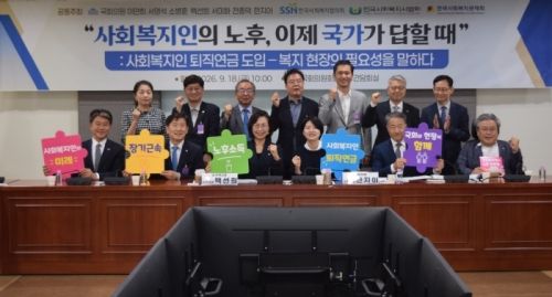 '사회복지인 특화 퇴직연금' 도입을 논의하는 토론회에 참가한 참석자들. 사진=한국사회복지공제회
