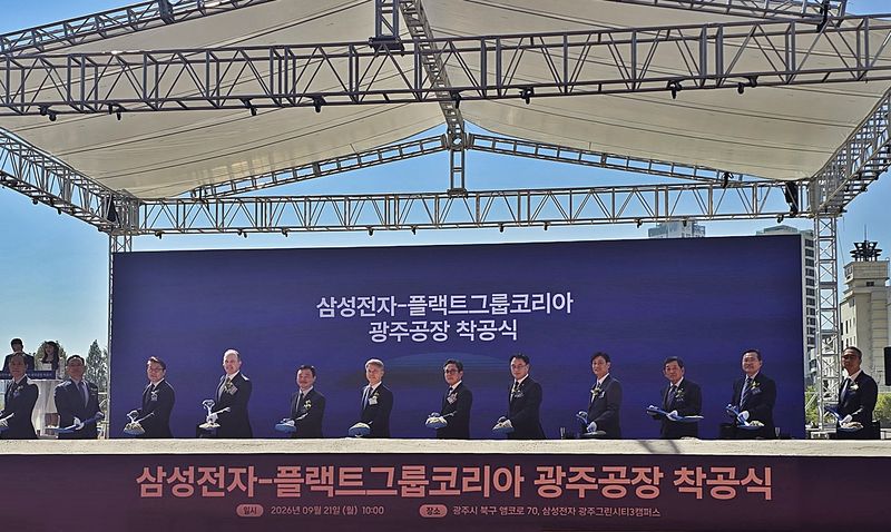 21일 삼성전자 광주3캠퍼스에서 열린 '삼성전자-플랙트그룹코리아 광주공장 착공식'에서 주요 내빈들이 시삽을 하고 있다. 금호건설 제공