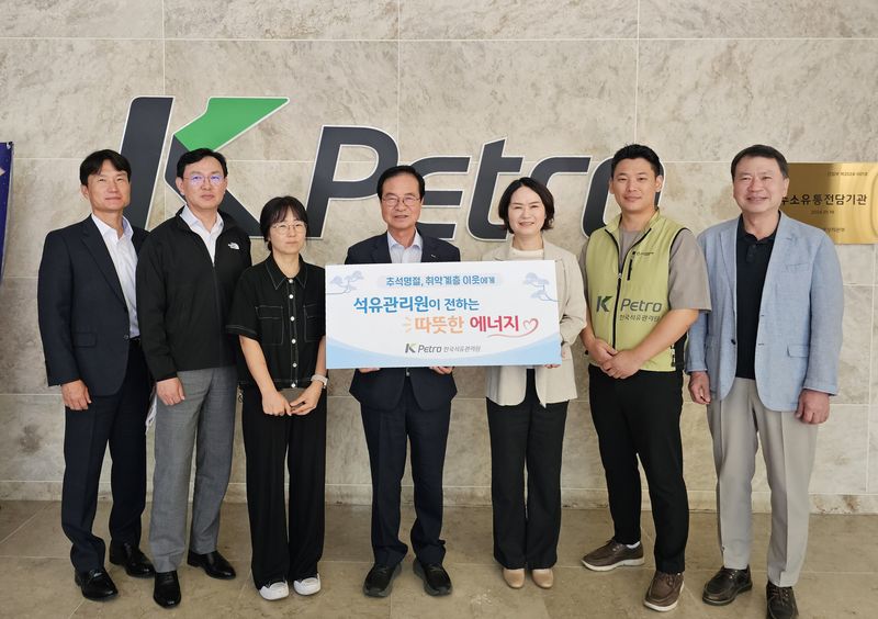 석유관리원, 추석 앞두고 취약계층에 유류 8800ℓ 무상 지원