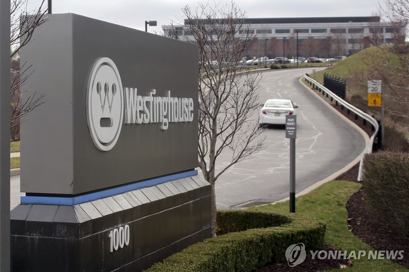 웨스팅하우스 본부 (출처=연합뉴스)