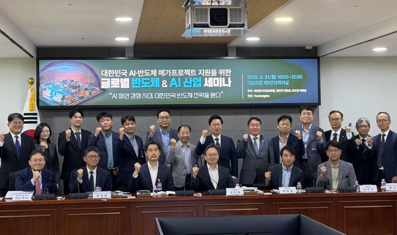 21일 서울 여의도 국회에서 열린 글로벌 반도체 AI 산업 세미나에서 참석자들이 기념 촬영을 하고 있다. 박지연 기자