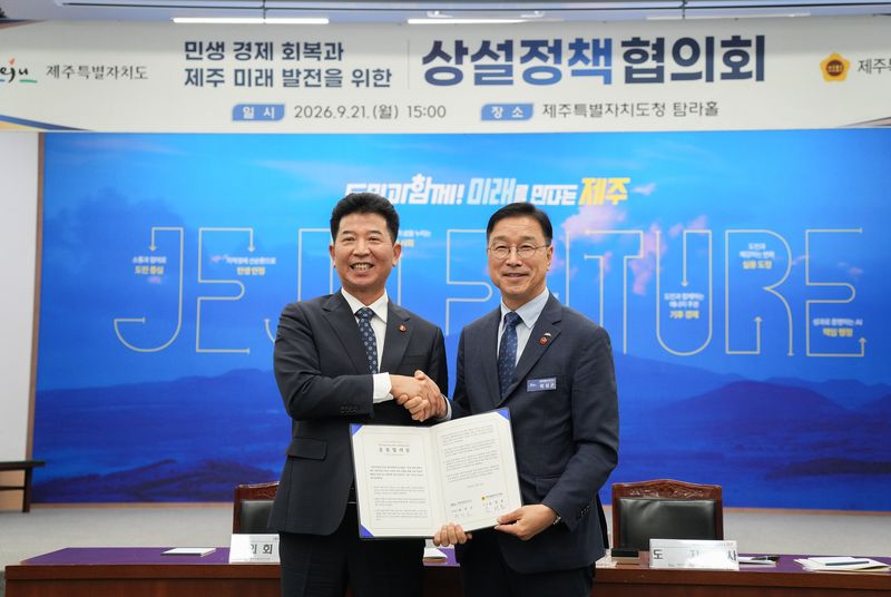 21일 제주도청 탐라홀에서 열린 상설정책협의회에서 위성곤 제주도지사와 송영훈 제주도의회 의장(왼쪽)이 공동합의문을 들고 악수하고 있다. 도와 도의회는 2027년도 재정운용과 공동 국비 확보, 제주4·3, 2차 공공기관 이전, 2028년 G20 정상회의 유치 등 7개 의제에 공동 대응하기로 했다. 사진=제주특별자치도 제공