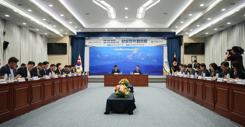 21일 제주도청 탐라홀에서 열린 상설정책협의회에서 제주도와 제주도의회 참석자들이 2027년도 재정운용 방향과 주요 현안을 논의하고 있다. 민선 9기 도정과 제13대 도의회 출범 이후 처음 열린 상설정책협의회다. 사진=제주특별자치도 제공